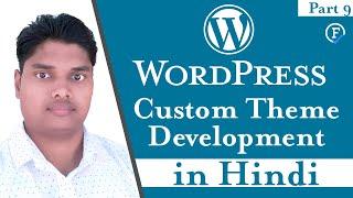 WordPress Theme Development Tutorials in Hindi | WordPress HomePage Admin Panel Design | Wordpress