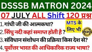 Dsssb matron 7 july all shift exam analysis | dsssb matron 7 july analysis | dsssb jail matron 2024