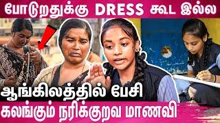 நரிக்குறவர்கள் அரசு வேலைக்கு ஏன் போக கூடாது ? : Narikuravar Manoramma Family Emotional Interview