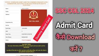 SSC CGL Admit Card 2024 kaise download  kare / How to download SSC CGL dummy admit card 2024 #ssccgl