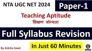 Teaching Aptitude Full Syllabus Revision for UGC NET 2024 |Paper 1 Most Important Topics Preparation