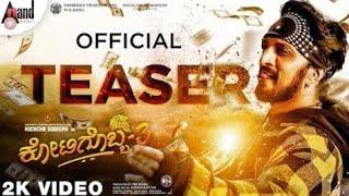 Kotigobba 3 | Teaser | Kichcha Sudeepa | Madonna | Ashika | Arjun Janya |ShivaKarthik| Soorappa Babu