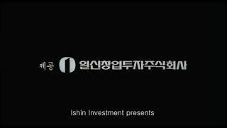 AsianCrush/Ishin Investment/Myung Films logos (2010s/1998)