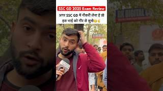 SSC GD Exam Analysis 2025 | SSC GD 2025 Review #sscgd #ytshorts #viralshortsonyoutube