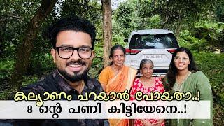 കല്യാണം പറയാൻ പോയതാ..! 8 ന്റെ പണി കിട്ടിയേനെ..! RJ Sooraj Family vlogs | Kannur | Sayooj Marriage