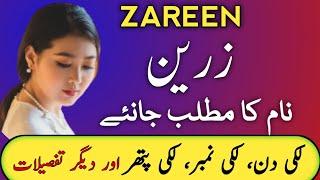 Zareen Name Meaning In Urdu | Zareen Naam Ka Matlab | Zareen Meaning | Top Islamic Name |