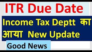 ITR due date extension Latest deptt update