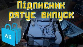 "Ігрові сміттярі" 68 випуск | Підписник врятував цілий випуск! | Київська барахолка