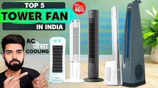 best bladeless fan 2024 | best tower fan 2024 | best tower fan india | best tower fan in india 2024