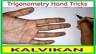 Trigonometry Tricks In Tamil - Hand Trick For Remember Extract Trigonometry Table Values