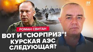 ️СВИТАН: СЕЙЧАС! МЕГАУДАРЫ по РФ! Под Курском ад: ВСУ наступают. Колонны прорывают оборону