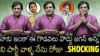 Ali Shocking Comments On YS Jagan After Resigning From YSRCP Party | Pawan Kalyan | Always Filmy