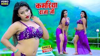 #dance_video - कमरिया राजा जी || कमरिया गाने पर तान्या ने हद पार किया || Tanya Viral video