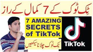 How to Use Tiktok ? 7Secrets of Tik Tok Videos