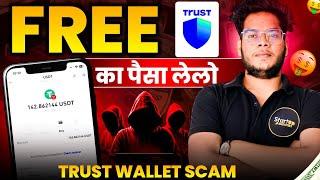 Crypto ScamTrust Wallet Scam Multi Signature Wallet