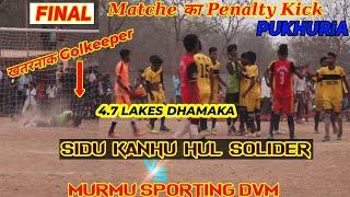 Final Matche Penalty Kick Pukhuria || Murmu Sporting DVM vs Sidu Kanhu Hul Solider || Final Pukhuria