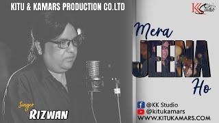 Mera Jeena Ho II KK Studio II Hindi Worship Song II Geet Aur Zaboor II Worship 2024 II Urdu Geet II