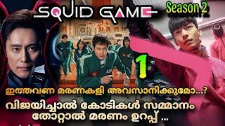 SQUID GAME Season 2 Episode 1 Malayalam explantion @MOVIEMANIA25