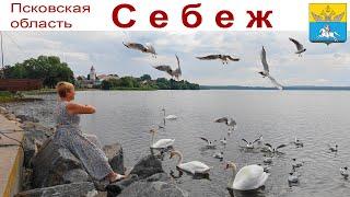 СЕБЕЖ - столица заповедного озерного края Псковской области (5 - 6 июня 2024г.)