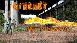 Самодельный огнемет|Огнемет своими руками/Homemade flamethrower