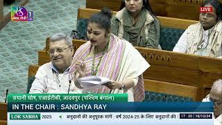 LS | Sayani Ghosh's Remarks | Supplementary Demands for Grants - First Batch for 2024-25