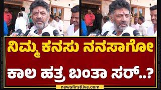 DCM DK Shivakumar : ಅಧಿಕಾರಿಗಳು ಮಿಸ್​ಯೂಸ್ ಮಾಡಿ ವಂಚನೆ ಮಾಡಿದ್ದಾರೆ.. | Valmiki Corporation Scam