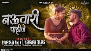 Raja Mala Nauvari Sadi Pahije | नऊवारी पाहिजे | Sanju Rathod | Dj Saurabh Digras x Dj AKshay ANJ