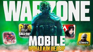 РЕЛИЗ WARZONE MOBILE УЖЕ БЛИЗКО | СЕКРЕТЫ ВЫХОДА WARZONE MOBILE