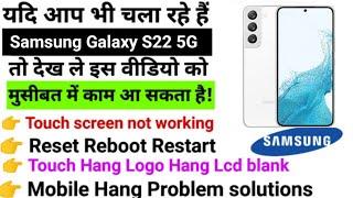 Samsung Galaxy S22 5G Touch screen not working Touch Hang Logo Hang reset restart reboot