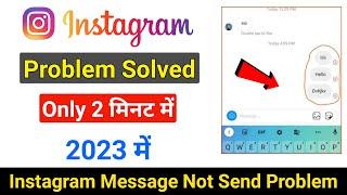 How to Fix Instagram  Message  Not Sent Problem | 2 mins mai Problem solved kare full Guide in Hindi