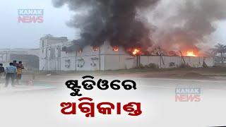 Studio Engulfed In Flames | Massive Fire Breaks Out At A Private Channel Studio In Khordha