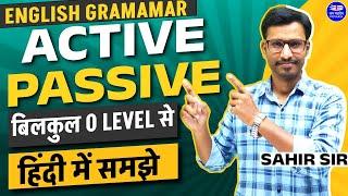 English Grammar | Active Passive in Hindi | Class 11 & 12 Board Exam 2024 | Sahir Sir Vidyakul