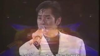 張學友 Jacky Cheung + 譚詠麟 Alan Tam + 黎明 Leon Lai ~ 至尊三人組