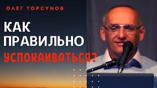 Как правильно снимать СТРЕСС и НАПРЯЖЕНИЕ? Смотрите без рекламы!