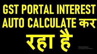 GST PORTAL AUTO CALCULATING INTEREST FOR LATE PAYMENT|GST PORTAL UPDATE