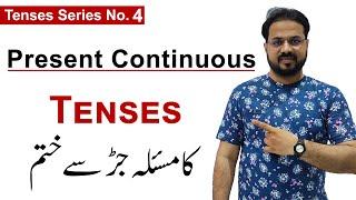Present Continuous Tense | Learn English Tenses | English Grammar | English with Bilal
