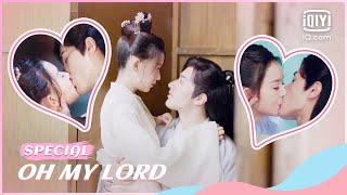 Luo Zheng and Ji Meihan's kiss collection | Oh My Lord Special | iQiyi Romance