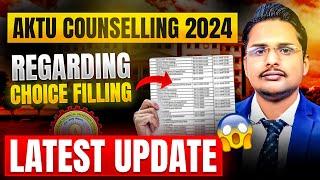 aktu counselling 2024 choice filling latest update|aktu counselling 2024 for btech|aktu update 2024