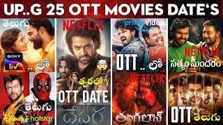 Upcoming OTT Telugu Movies Release Dates | New OTT Movies Telugu October 2024 | OTT Release Movies