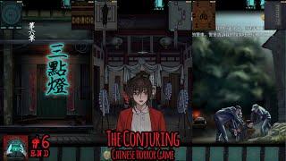 The Conjuring 99key Chapter 6 (END) Walkthrough - Chinese Horor Game | Mobile Game