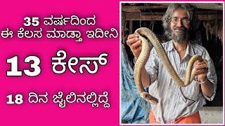 MAN vs WILD with SUDHEENDRA ITHAL SALIGRAMA ||ANIMAL RESCUE CENTRE||