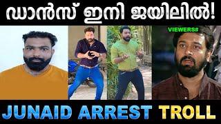 ഡാൻസ് മാസ്റ്ററെ പോലീസ് പൊക്കി ! Troll Video | Junaid Instagram Troll | Ubaid Ibrahim