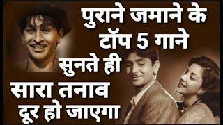 Best Top 5 old songs️ Hindi songs old is always gold @realzonemusic   purane jamane ke gane