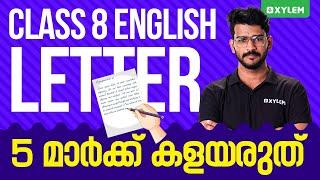 Class 8 English | Letter - 5 മാർക്ക് കളയരുത്! | Xylem Class 8