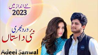 Latest Dard Bhari Dastaan || 2023 || Adeel Sanwal || Waseeb Production || Punjab PK