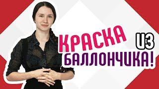 Краска из баллончика Как подготовить металл к покраске своими руками Отделка металлической стены