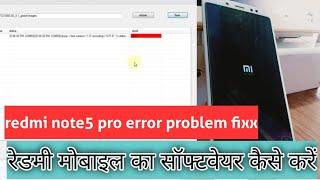 Redmi note5 pro flashing error problem solve//by miracle box