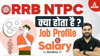 RRB NTPC Kya Hota Hai? RRB NTPC Job Profile & Salary Details By Navdeep Sir