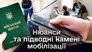  Правила мобілізації: кого з України не випустять, а кому не треба вертатися з-за кордону