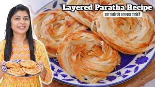 इस पराठे को आप क्या कहते हैं? लच्छे से भरा पराठा | Layered Paratha Recipe